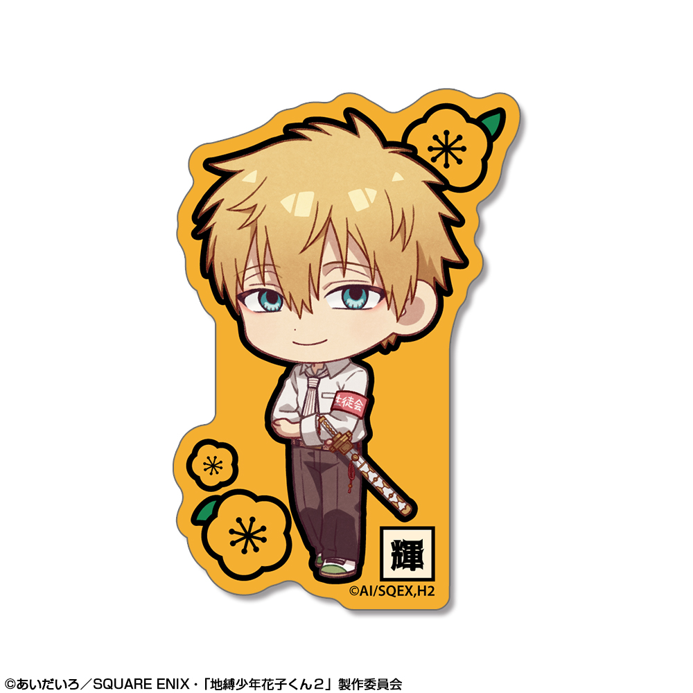 「地縛少年花子くん２」 ミニステッカー デザイン04(源 輝)