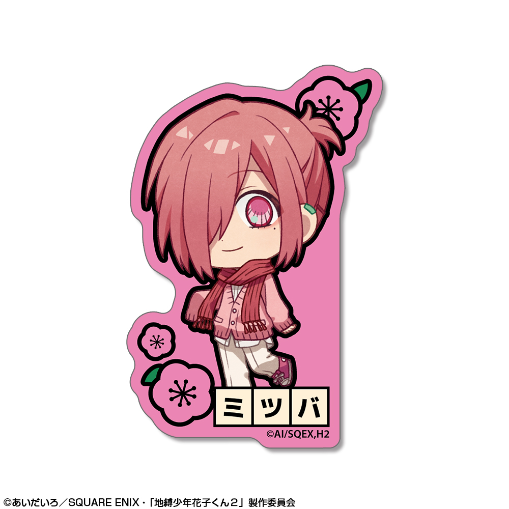 「地縛少年花子くん２」 ミニステッカー デザイン06(ミツバ)