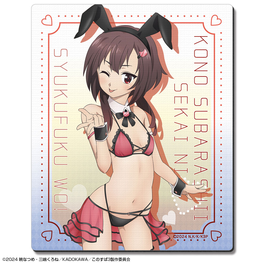 この素晴らしい世界に祝福を！3 ラバーマウスパッド デザイン02(めぐみん/バニー風水着ver.)【描き下ろし】