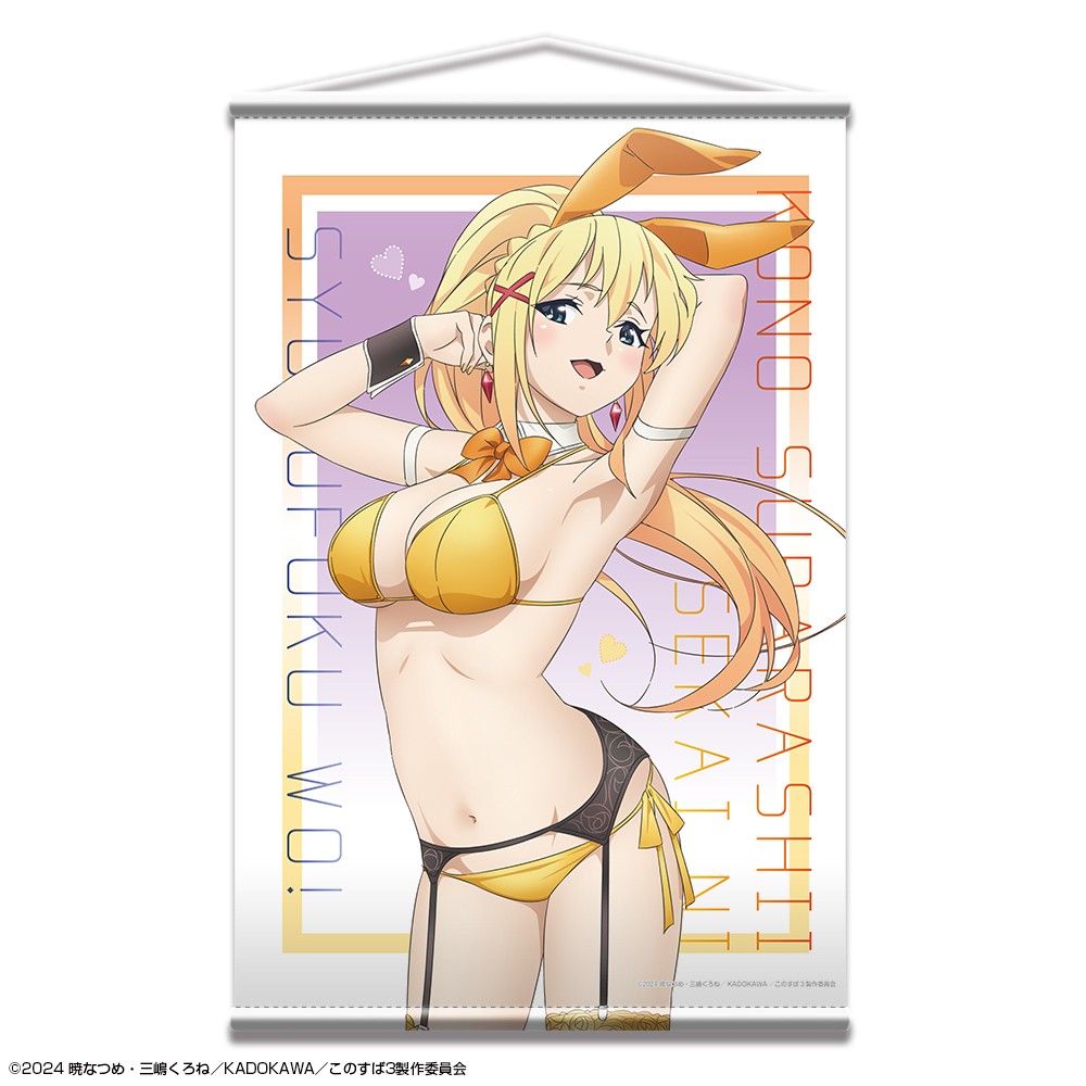 この素晴らしい世界に祝福を！3 B2タペストリー デザイン03(ダクネス/バニー風水着ver.)【描き下ろし】