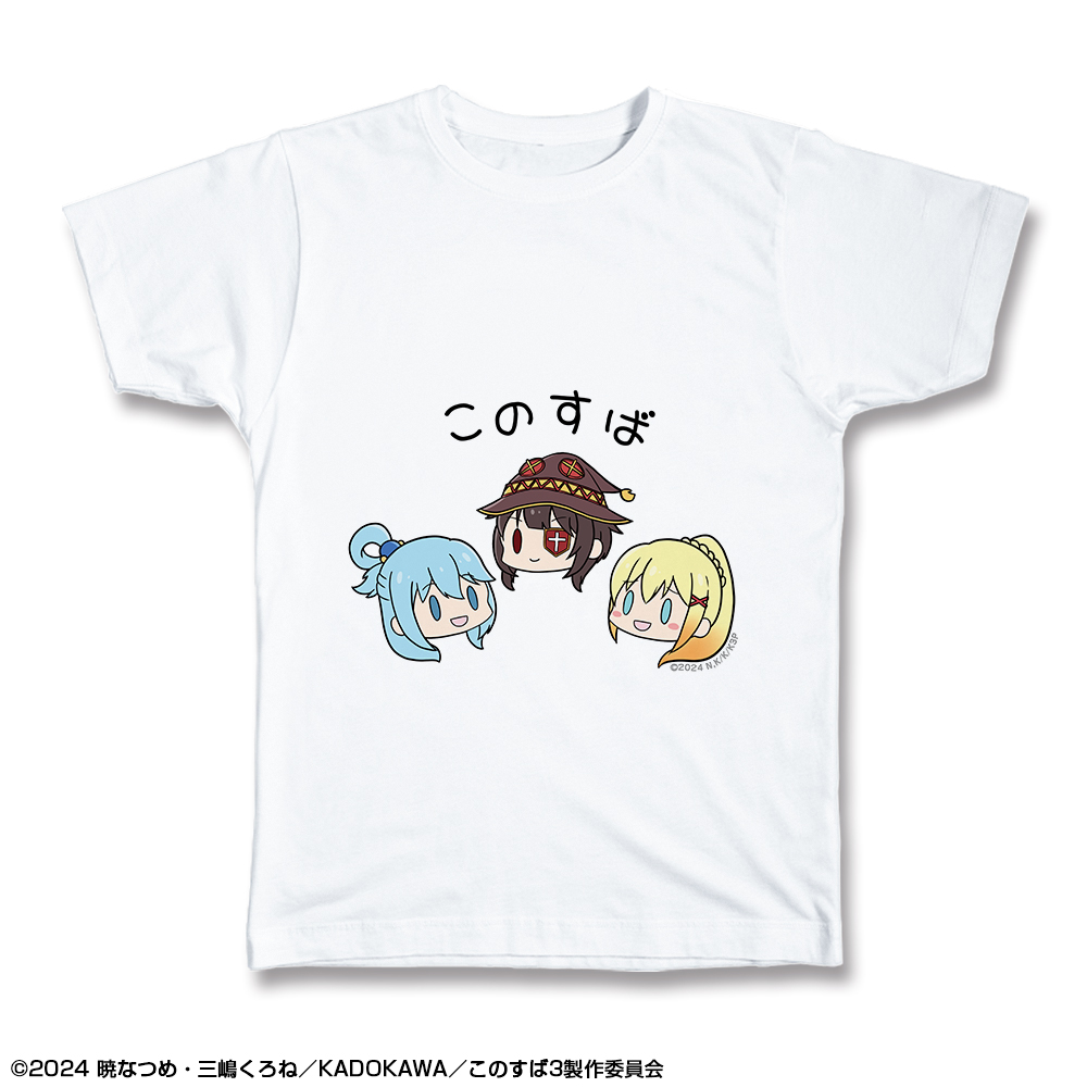 この素晴らしい世界に祝福を！3 Tシャツ Lサイズ (アクア/めぐみん/ダクネス)
