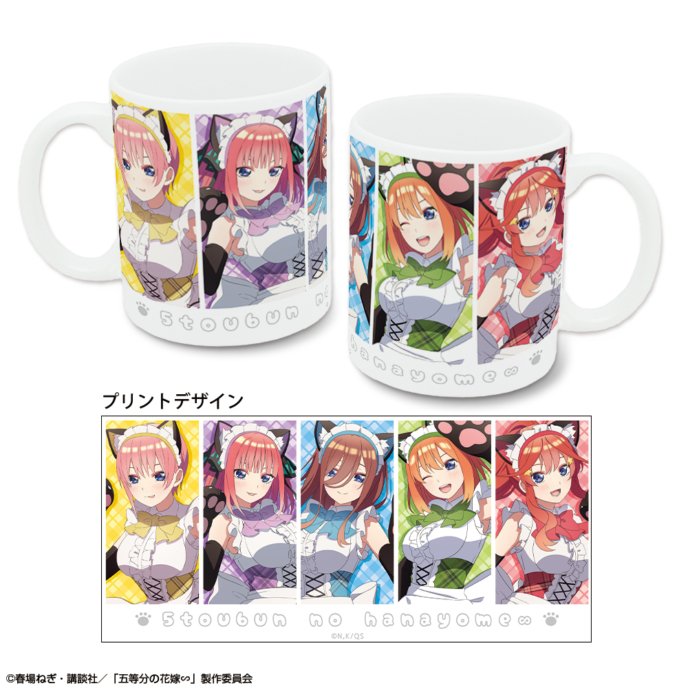 五等分の花嫁∽ マグカップ (集合/猫耳メイドver.)【描き下ろし】