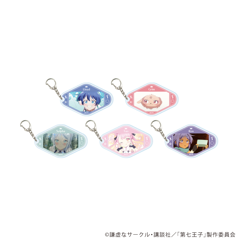 アクリルキーホルダー「TVアニメ『転生したら第七王子だったので、気ままに魔術を極めます』」01/ブラインド(全5種)(場面写イラスト)