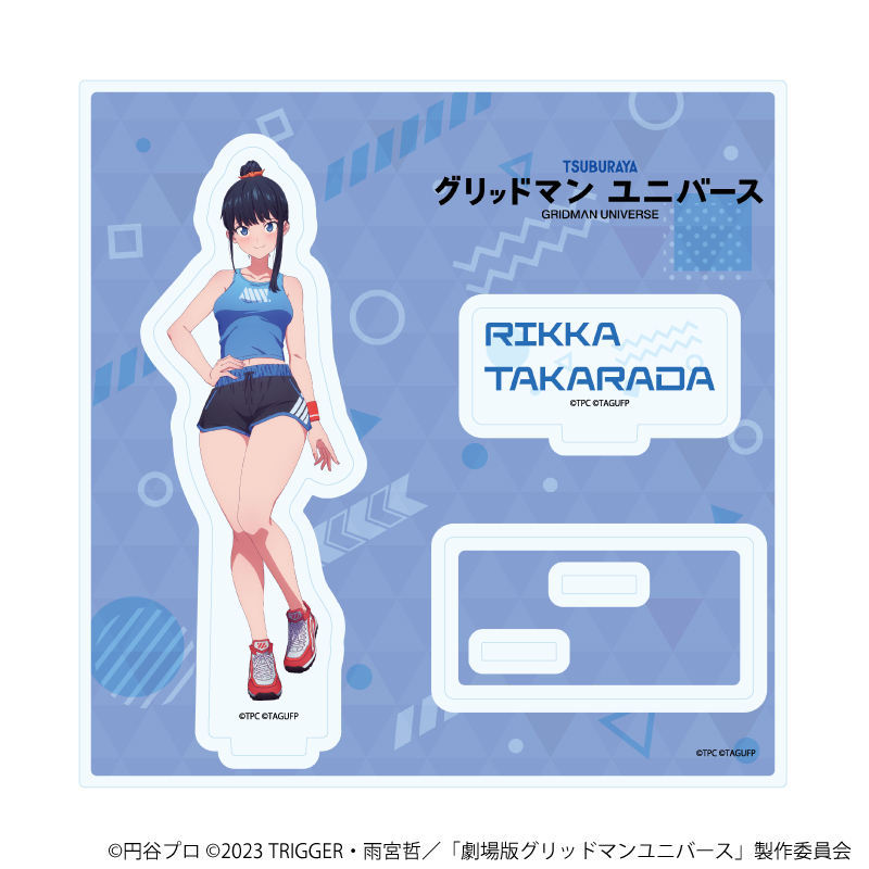 アクリルスタンドプレート「グリッドマンユニバース」07/宝多六花 スポーツウェアver.(描き下ろしイラスト)
