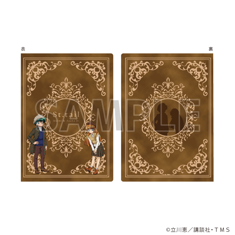 プレミアムポストカードホルダー「TVアニメ『怪盗セイント?テール』」01/トラッドファッションver.(描き下ろしイラスト)