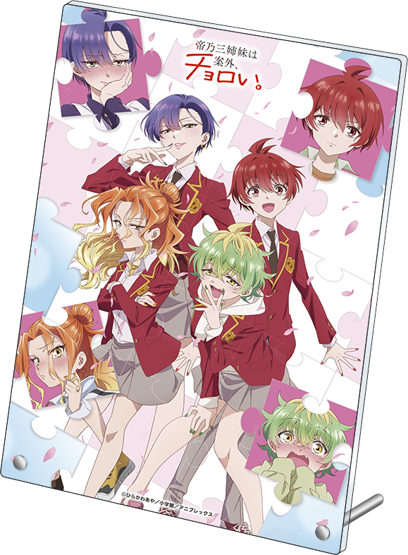 帝乃三姉妹は案外、チョロい。 アクリルアートパネル