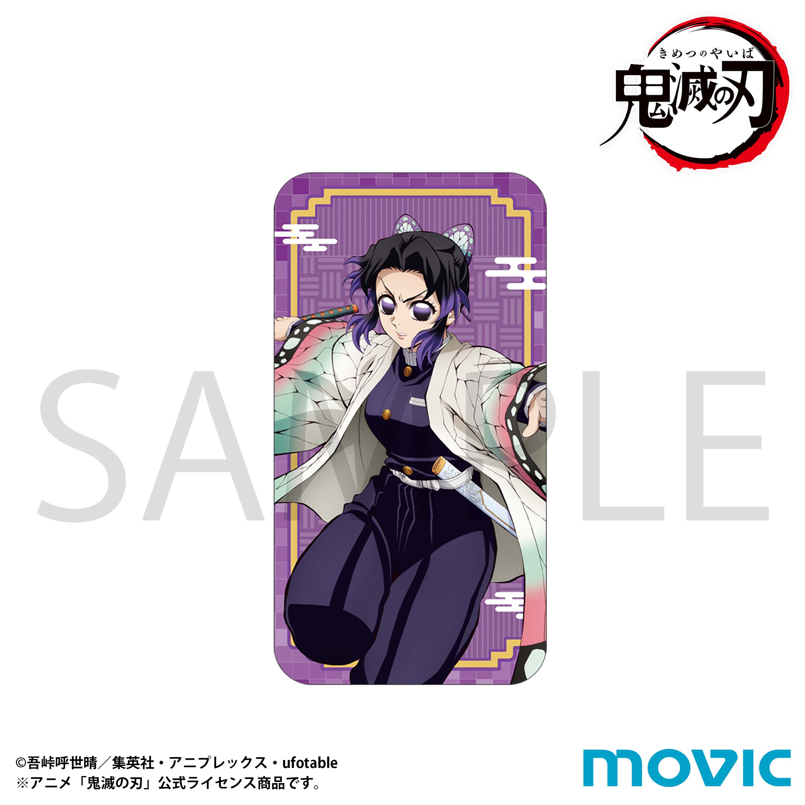 鬼滅の刃 スライド缶ケース／胡蝶 しのぶ