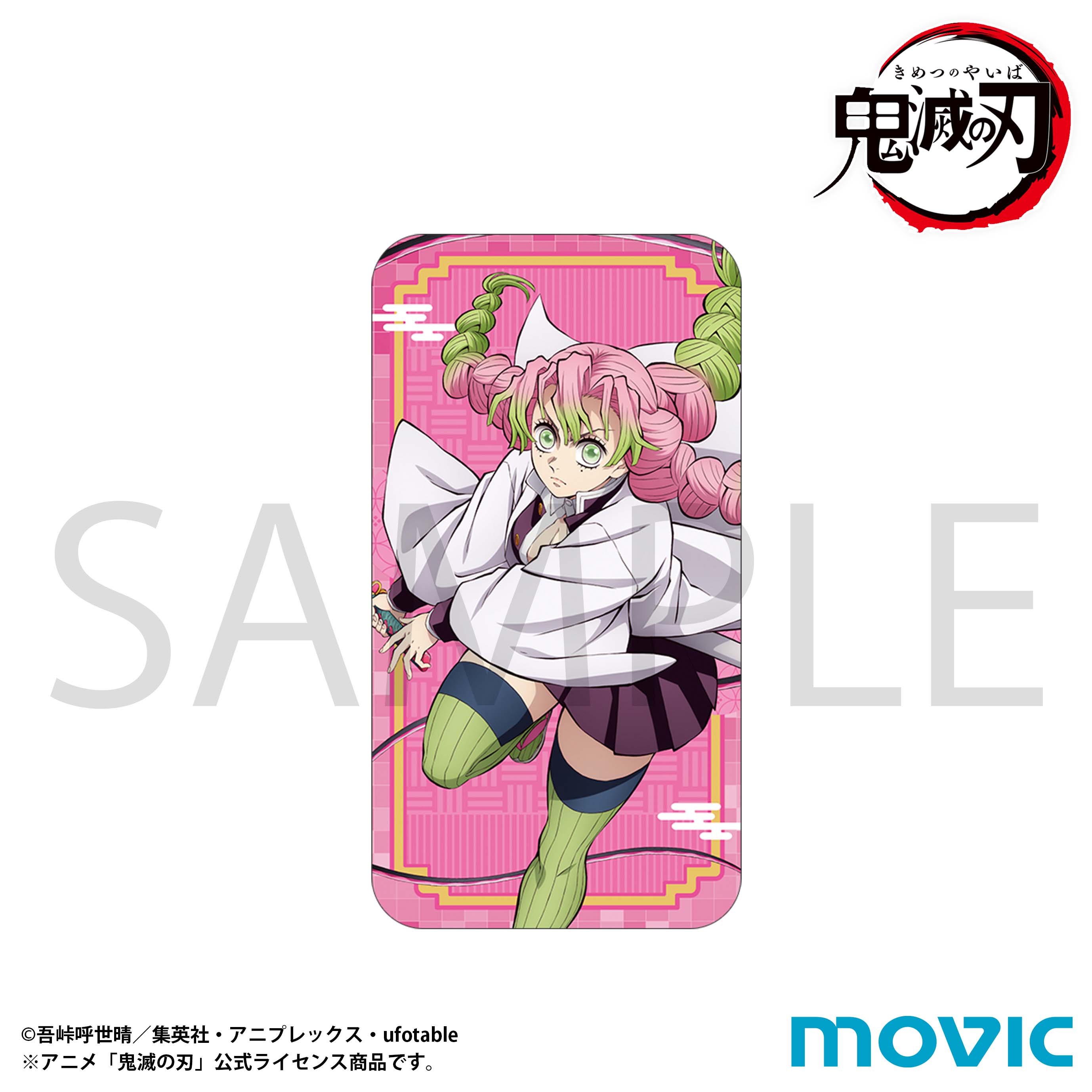 鬼滅の刃 スライド缶ケース／甘露寺 蜜璃