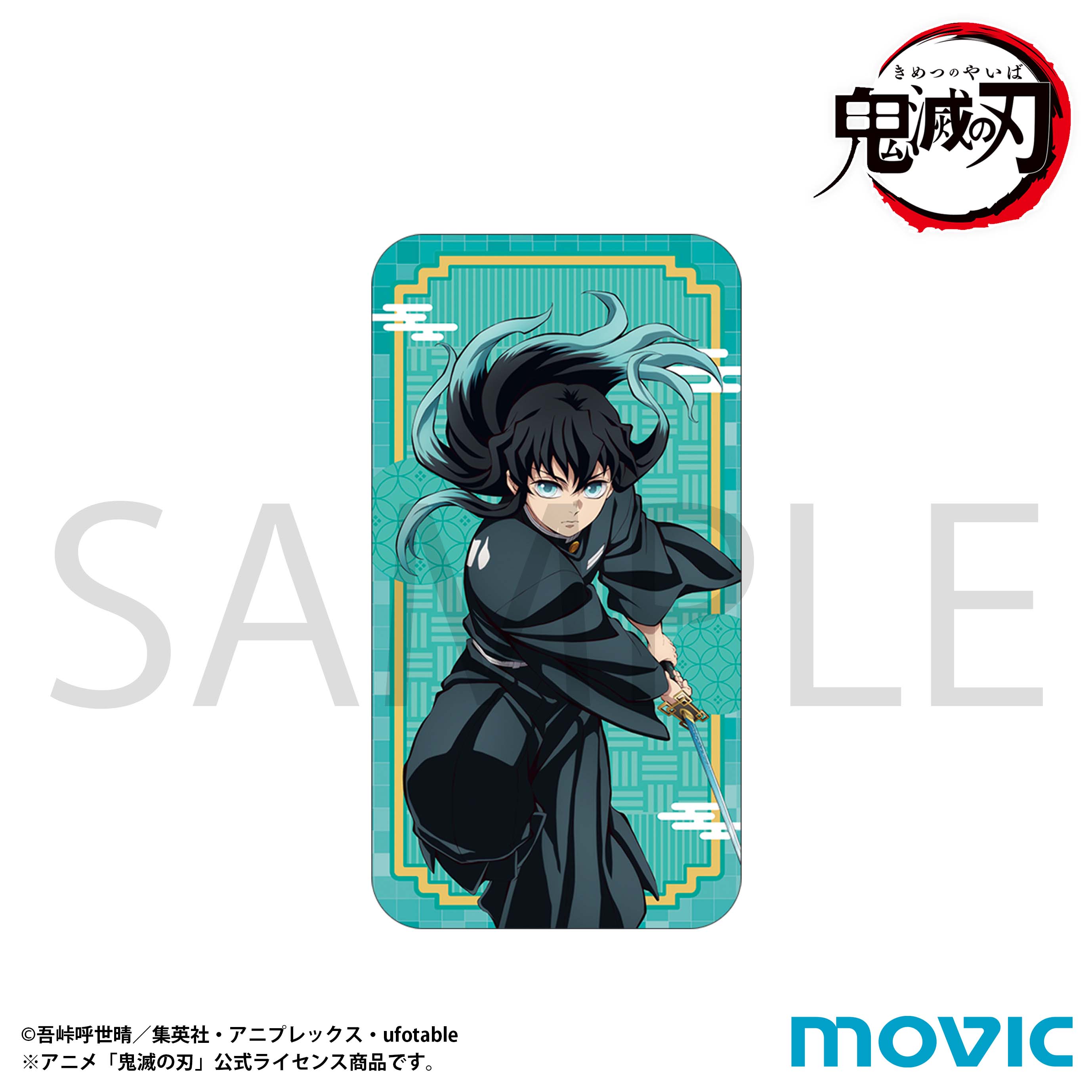 鬼滅の刃 スライド缶ケース／時透 無一郎