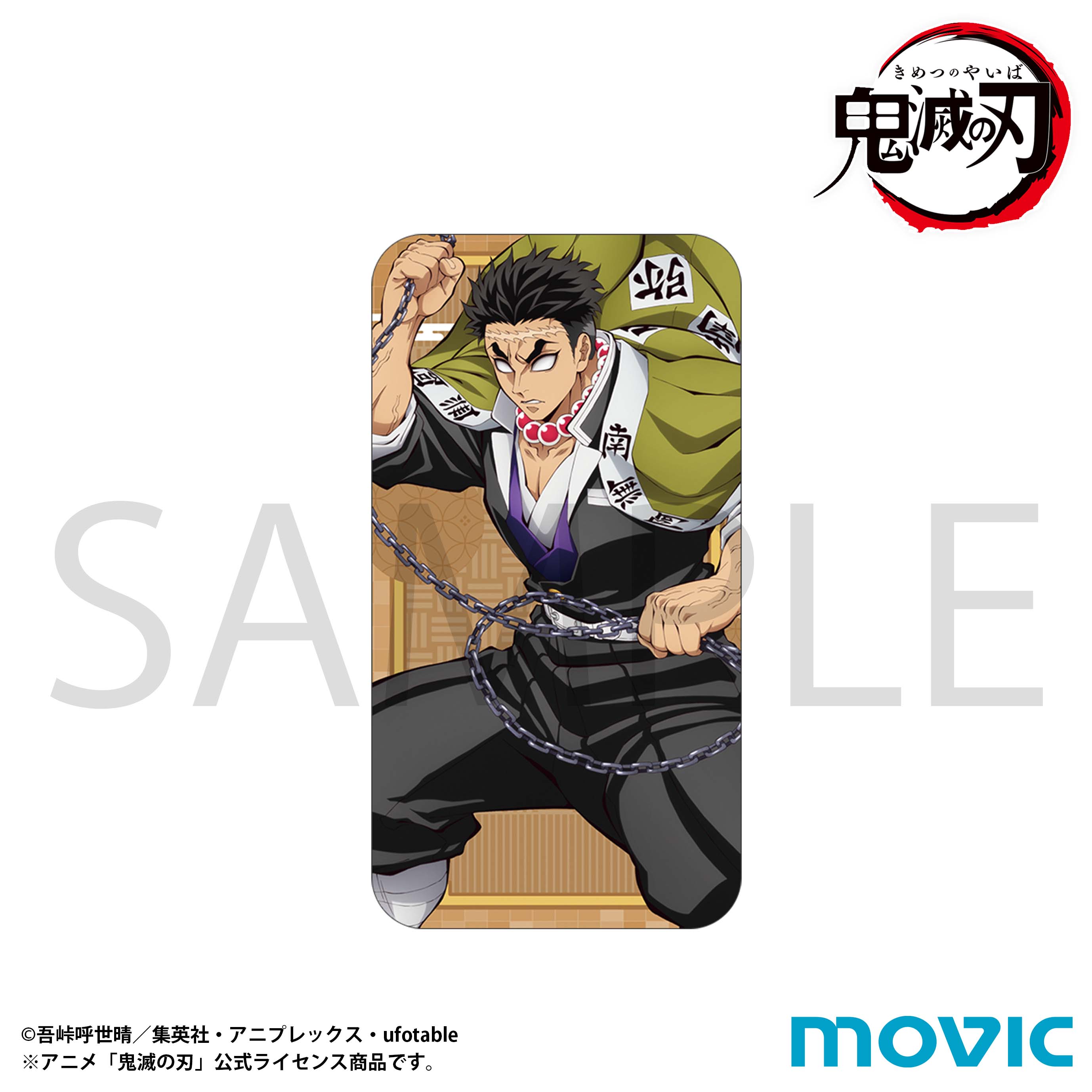 鬼滅の刃 スライド缶ケース／悲鳴嶼 行冥