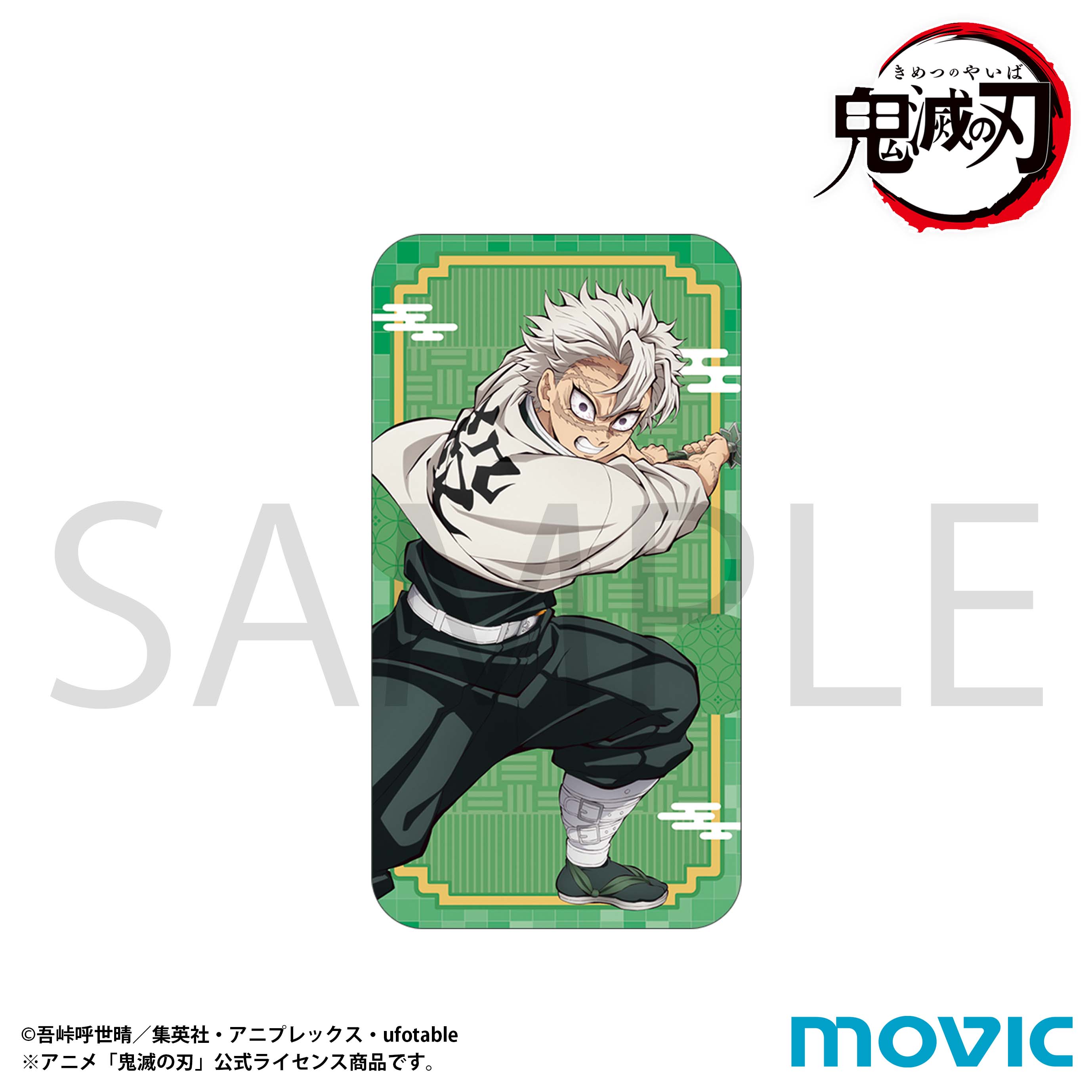 鬼滅の刃 スライド缶ケース／不死川 実弥