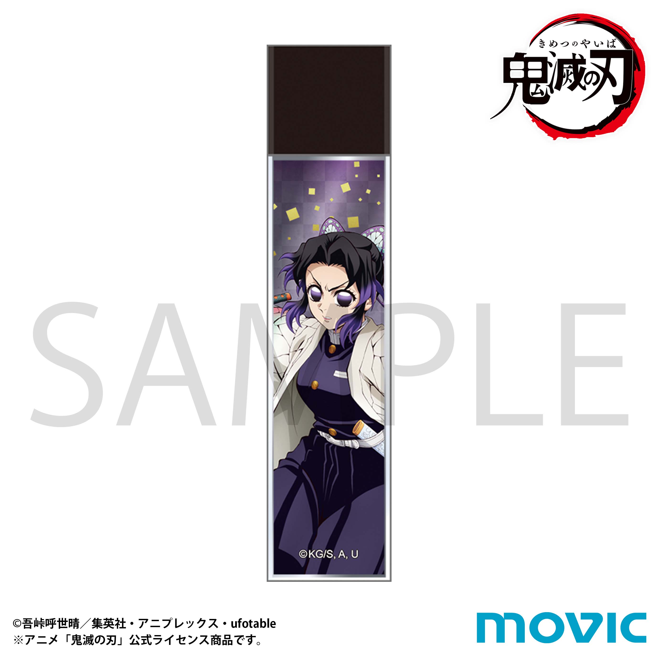 鬼滅の刃 スティックミラー／胡蝶 しのぶ