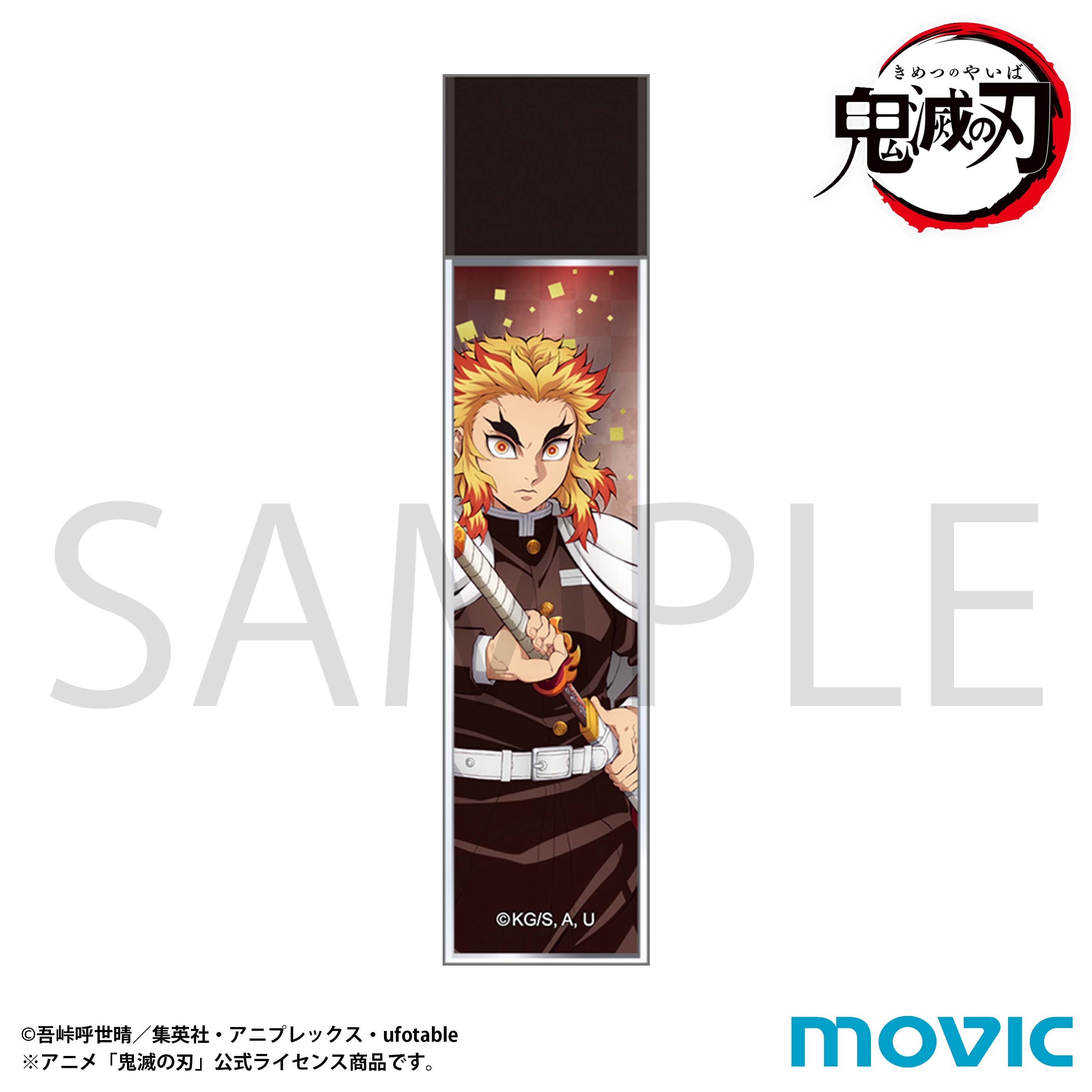 鬼滅の刃 スティックミラー／煉獄 杏寿郎