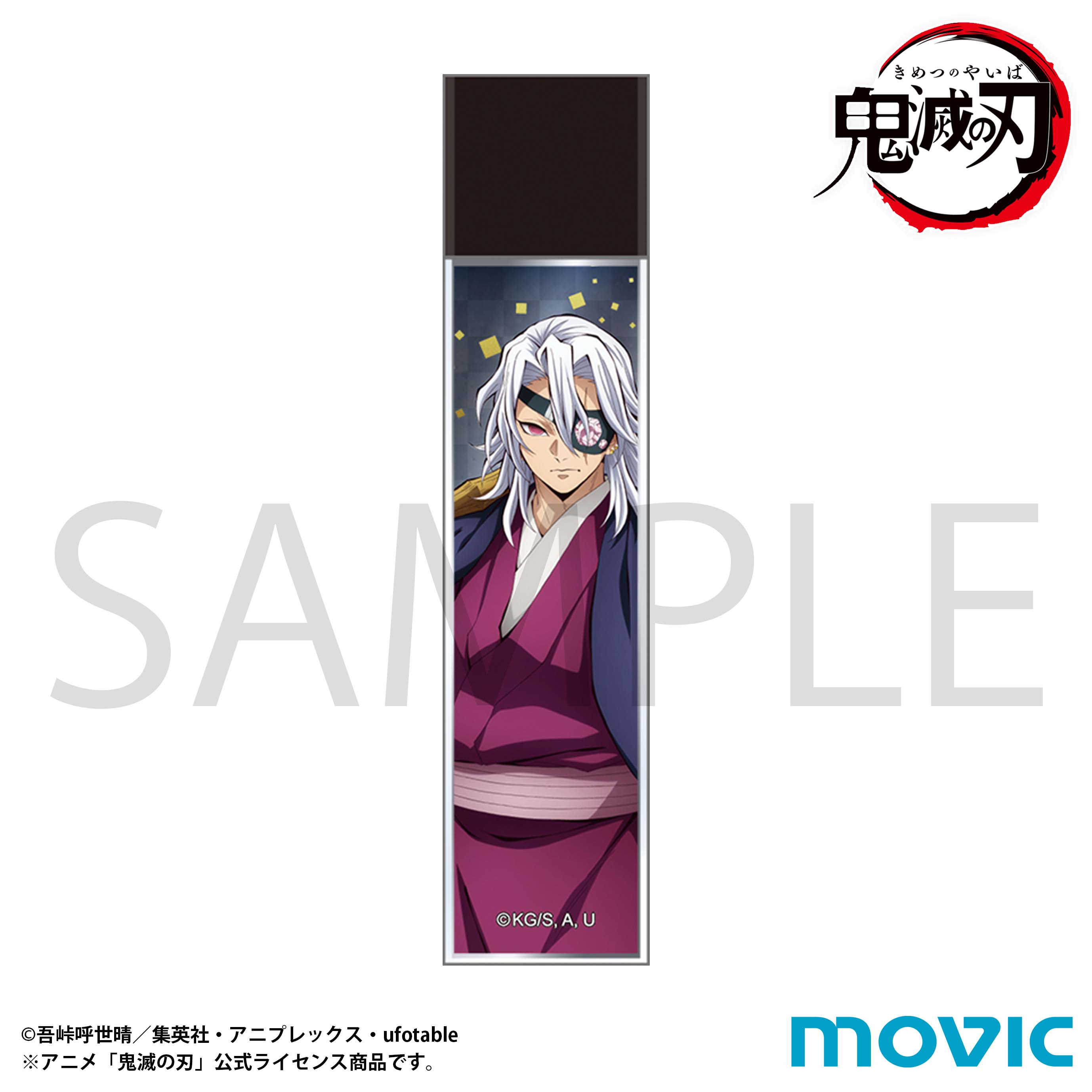 鬼滅の刃 スティックミラー／宇髄 天元