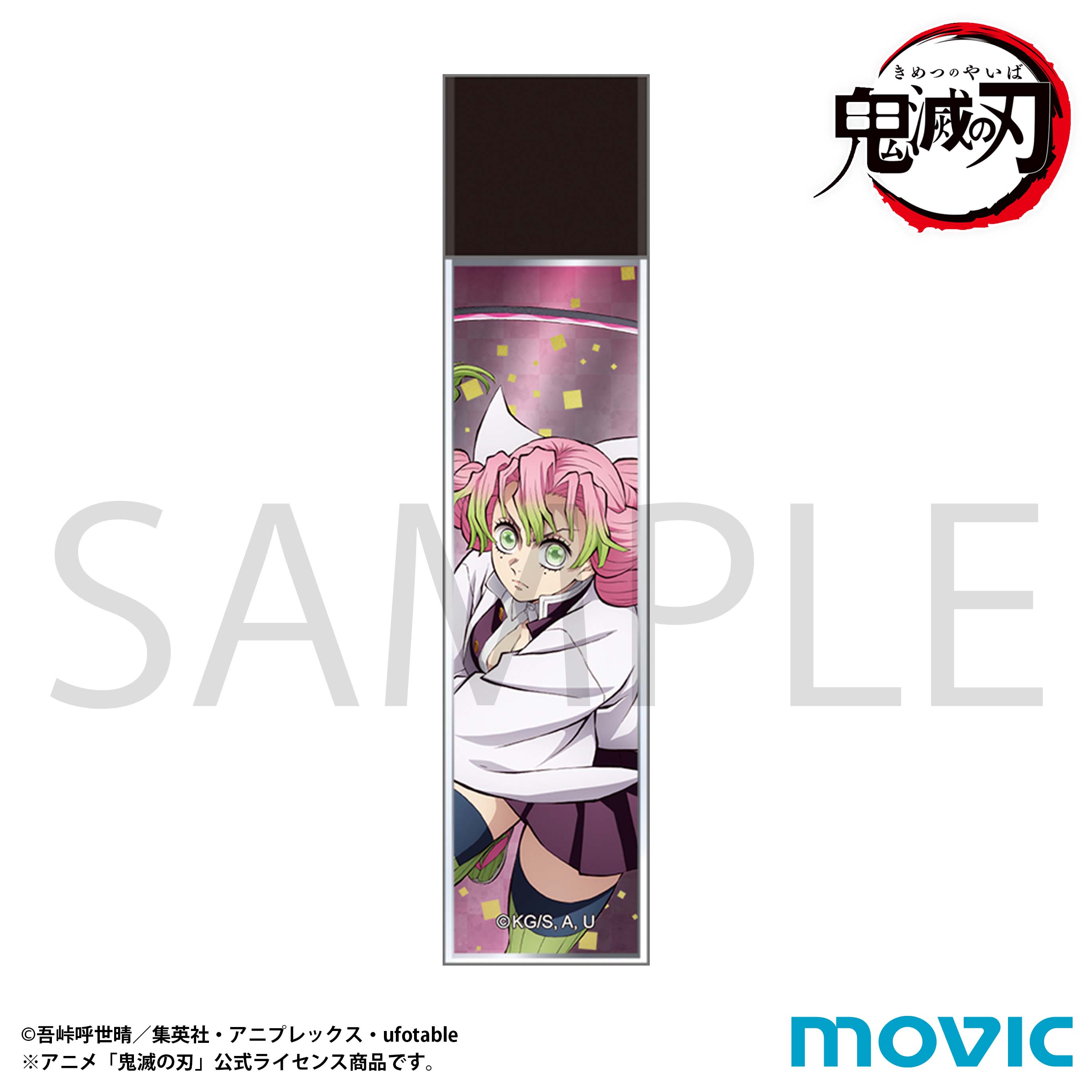 鬼滅の刃 スティックミラー／甘露寺 蜜璃