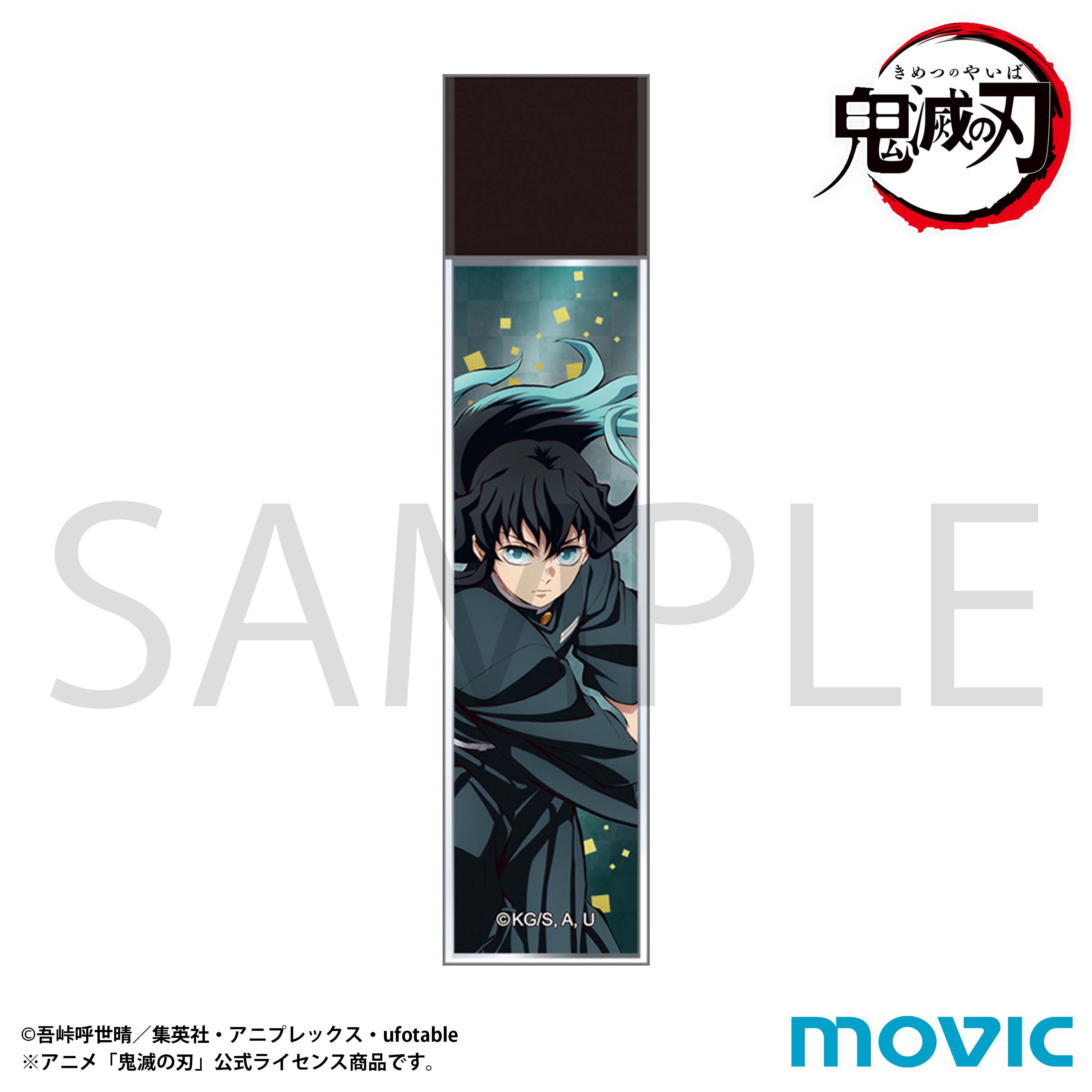 鬼滅の刃 スティックミラー／時透 無一郎