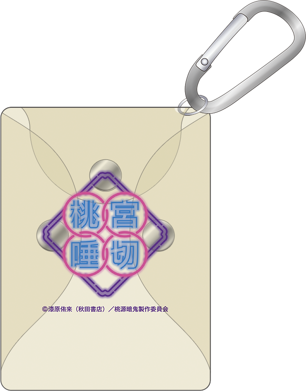桃源暗鬼 カラビナ付きクリアポーチ／桃宮唾切