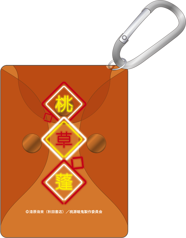 桃源暗鬼 カラビナ付きクリアポーチ／桃草 蓬