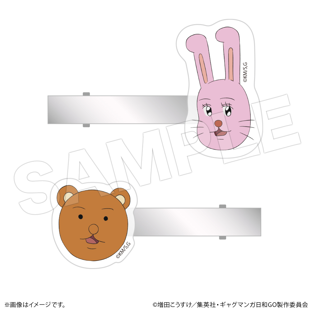 ギャグマンガ日和GO　アクリルヘアクリップ　うさみちゃん＆クマ吉くんセット