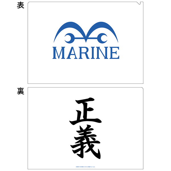 ONE PIECE FORCES 海軍 クリアファイル
