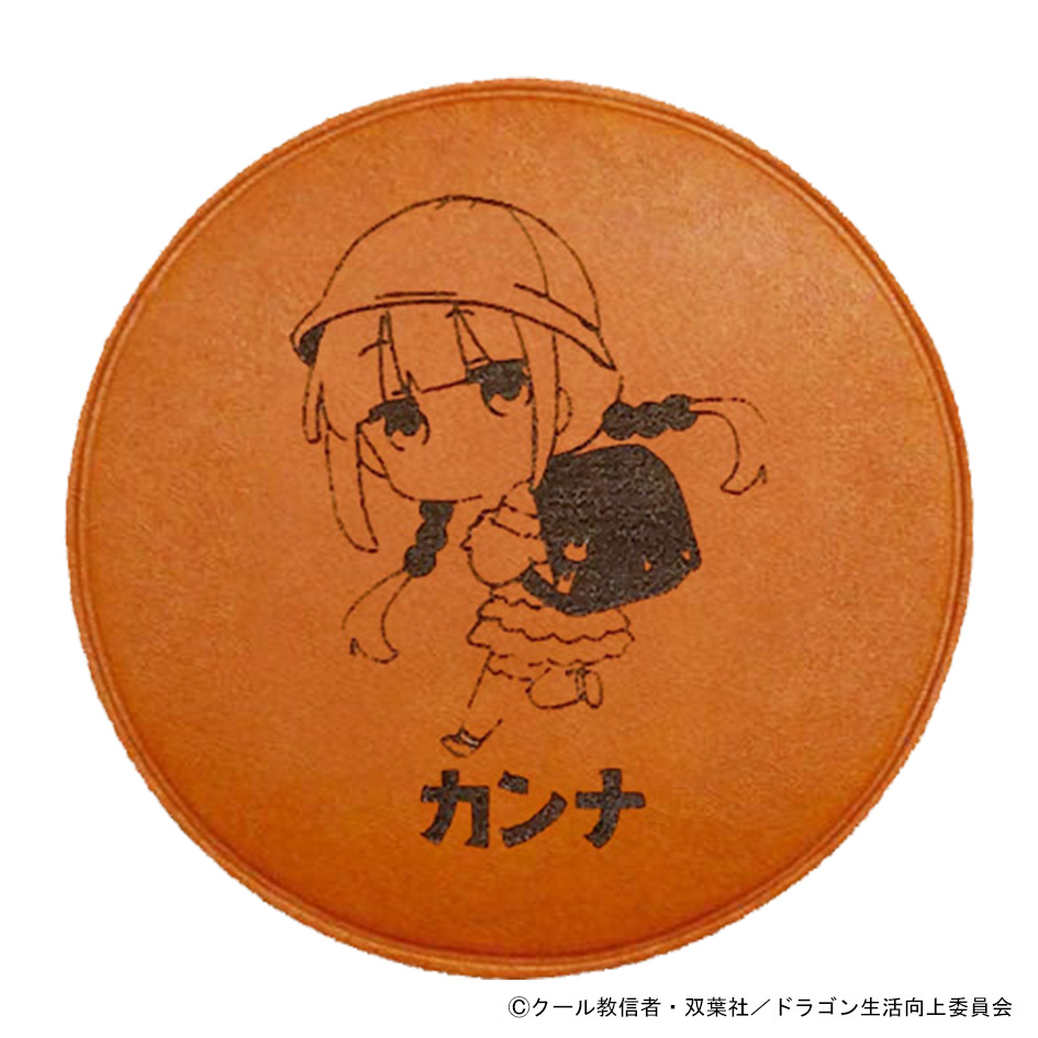 「小林さんちのメイドラゴン さみしがりやの竜」レザーコースター　カンナ