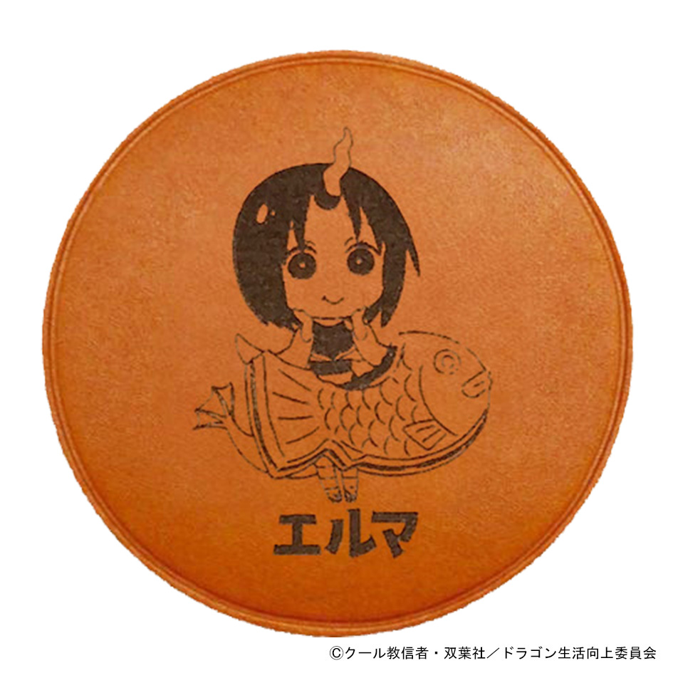 「小林さんちのメイドラゴンS」レザーコースター　エルマ