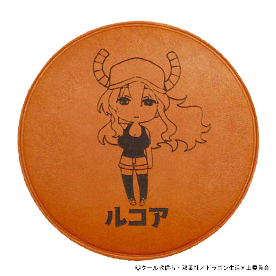 「小林さんちのメイドラゴン さみしがりやの竜」レザーコースター　ルコア