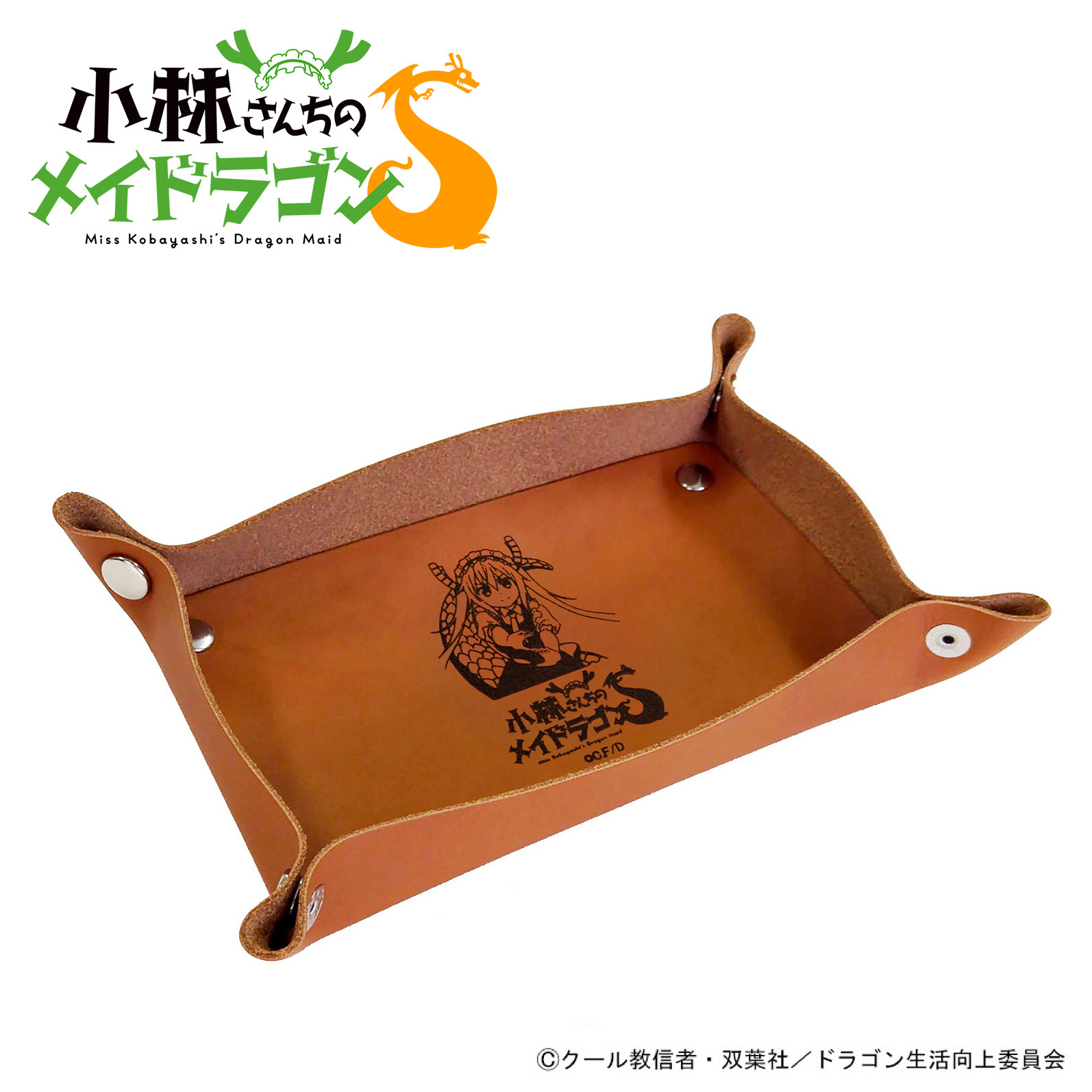 「小林さんちのメイドラゴン さみしがりやの竜」レザートレイ　トール